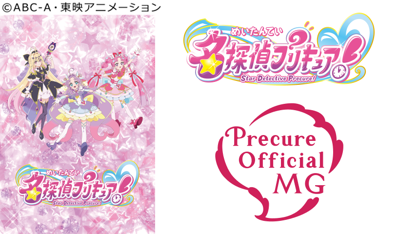 名探偵プリキュア！ショー