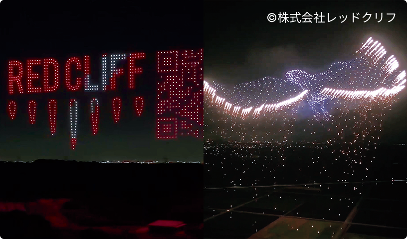 ドローンショー